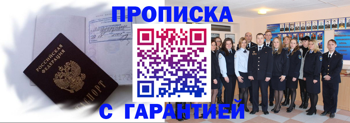 пропишу в квартире в Алтае